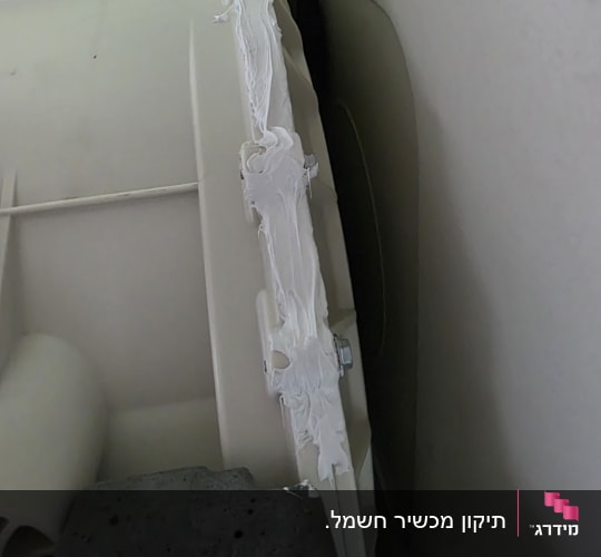 חלקי מכשיר חשמלי עם חומר איטום ולוח מתכת
